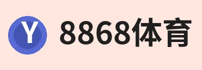 8868体育
