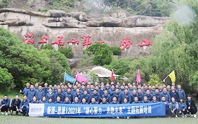 8868体育&思派公司2021年“凝心聚力·奔跑未来”主题拓展训练圆满收官