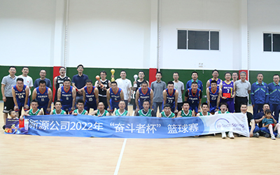 8868体育公司举办2022年“奋斗者杯”篮球赛